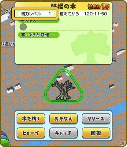 「妖怪ウォッチ ワールド」ヒョーイ時間ボーナスが登場！「妖怪の木」にも新機能が追加の画像3