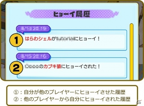 「妖怪ウォッチ ワールド」ヒョーイ時間ボーナスが登場！「妖怪の木」にも新機能が追加の画像6