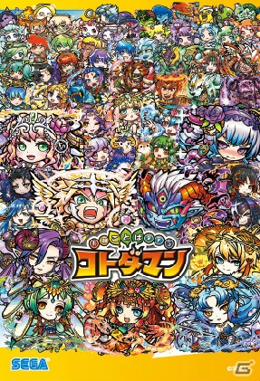 「共闘ことばRPG コトダマン」セガコラボカフェがオープン！メニューやグッズを一挙紹介の画像8