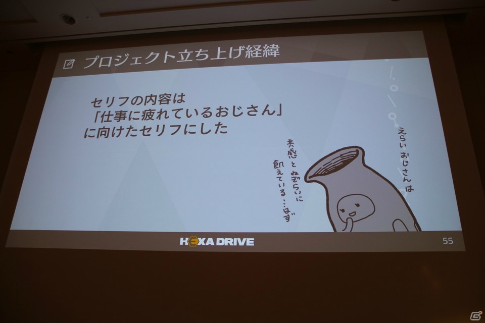 乙女を恋に導くための仕掛け―「MakeS -おはよう、私のセイ-」セッションレポート！【CEDEC 2018】の画像14