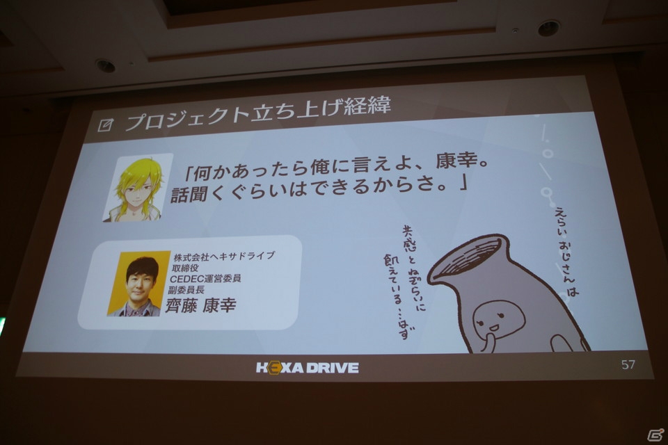 乙女を恋に導くための仕掛け―「MakeS -おはよう、私のセイ-」セッションレポート！【CEDEC 2018】の画像16