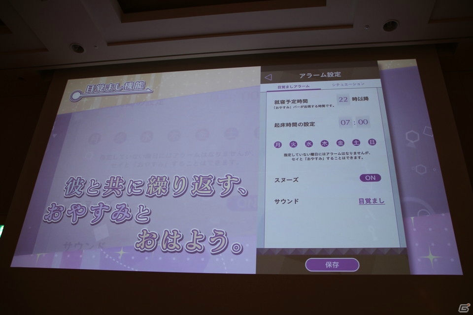 乙女を恋に導くための仕掛け―「MakeS -おはよう、私のセイ-」セッションレポート！【CEDEC 2018】の画像3
