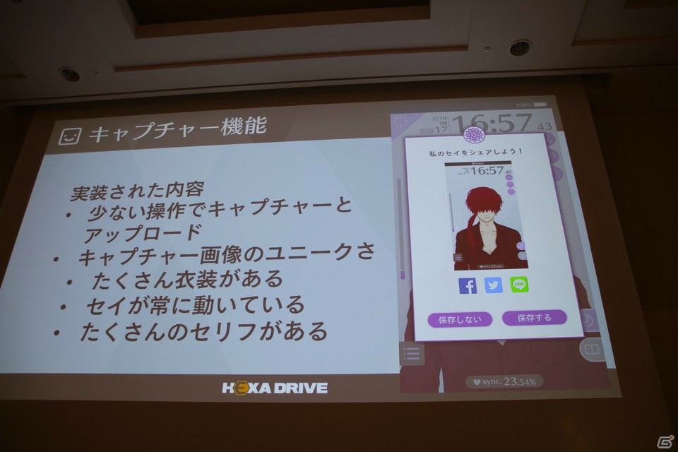 乙女を恋に導くための仕掛け―「MakeS -おはよう、私のセイ-」セッションレポート！【CEDEC 2018】の画像35