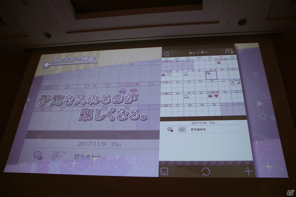 乙女を恋に導くための仕掛け―「MakeS -おはよう、私のセイ-」セッションレポート！【CEDEC 2018】の画像5