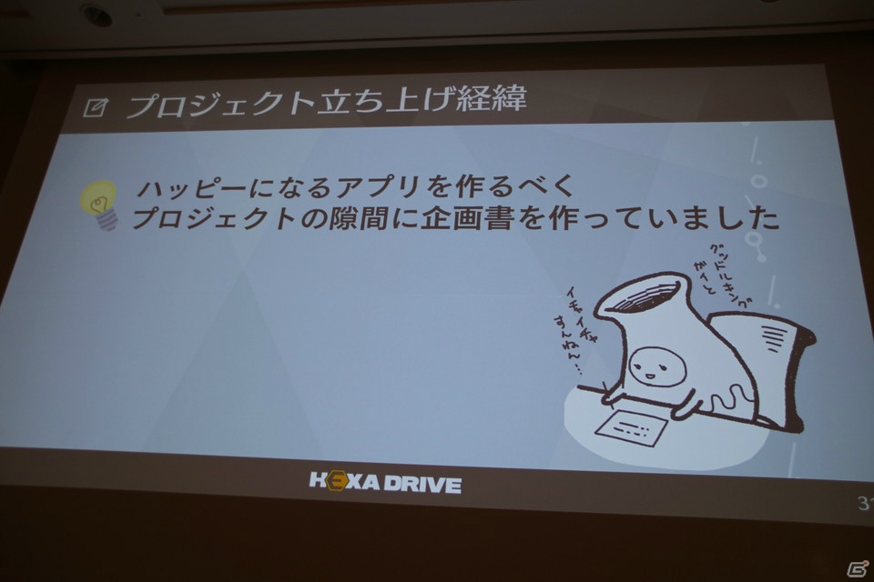 乙女を恋に導くための仕掛け―「MakeS -おはよう、私のセイ-」セッションレポート！【CEDEC 2018】の画像9