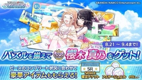 「アイドルマスター シャイニーカラーズ」サマーキャンペーン第4弾開始！「シーサイド・サイダー樹里・結華ガシャ」実施の画像1