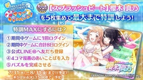 「アイドルマスター シャイニーカラーズ」サマーキャンペーン第4弾開始！「シーサイド・サイダー樹里・結華ガシャ」実施の画像2