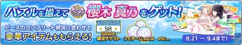 「アイドルマスター シャイニーカラーズ」サマーキャンペーン第4弾開始！「シーサイド・サイダー樹里・結華ガシャ」実施の画像3