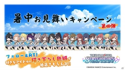 「アイドルマスター シャイニーカラーズ」サマーキャンペーン第4弾開始！「シーサイド・サイダー樹里・結華ガシャ」実施の画像4