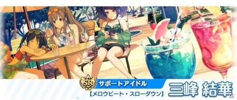 「アイドルマスター シャイニーカラーズ」サマーキャンペーン第4弾開始！「シーサイド・サイダー樹里・結華ガシャ」実施の画像7