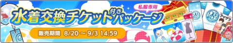 「アイドルマスター シャイニーカラーズ」サマーキャンペーン第4弾開始！「シーサイド・サイダー樹里・結華ガシャ」実施の画像8