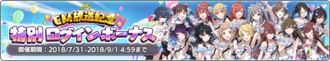 「アイドルマスター シャイニーカラーズ」サマーキャンペーン第4弾開始！「シーサイド・サイダー樹里・結華ガシャ」実施の画像9