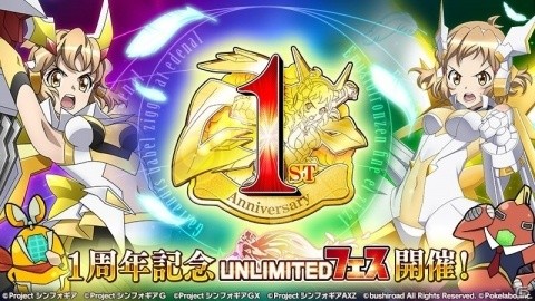 「戦姫絶唱シンフォギアXD UNLIMITED」にアニメ第4期より「パヴァリア光明結社の錬金術師」が登場！の画像7