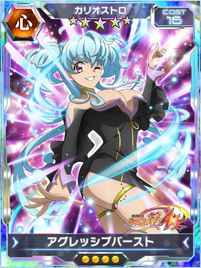 「戦姫絶唱シンフォギアXD UNLIMITED」にアニメ第4期より「パヴァリア光明結社の錬金術師」が登場！の画像4