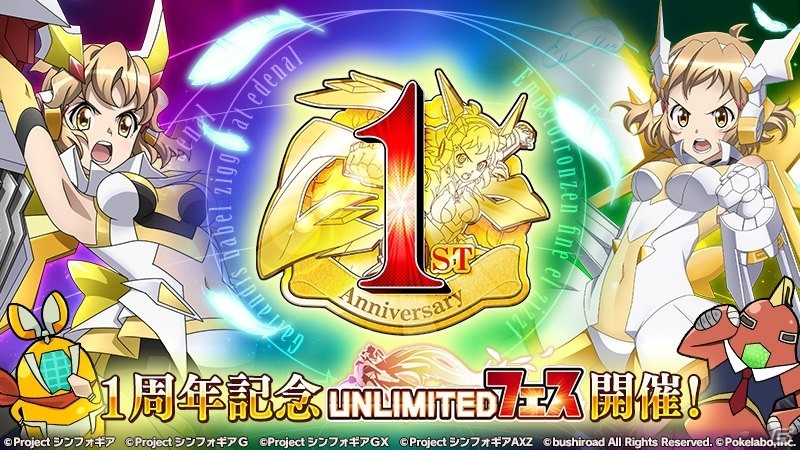 戦姫絶唱シンフォギアxd Unlimited にアニメ第4期より パヴァリア光明結社の錬金術師 が登場 の画像 ゲーム情報サイト Gamer