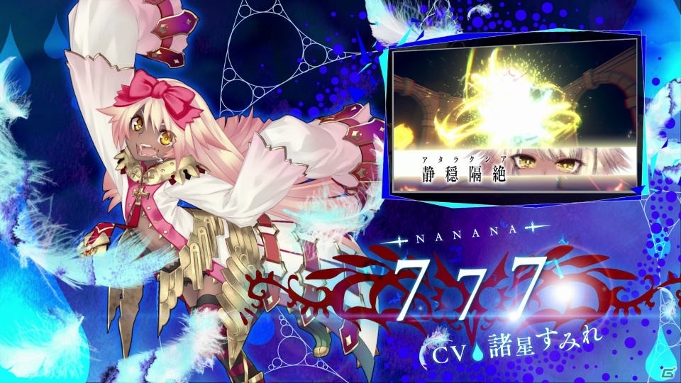 PS4「CRYSTAR -クライスタ-」やなぎなぎさんによるEDテーマも聴けるプロモーションムービーが公開！の画像6