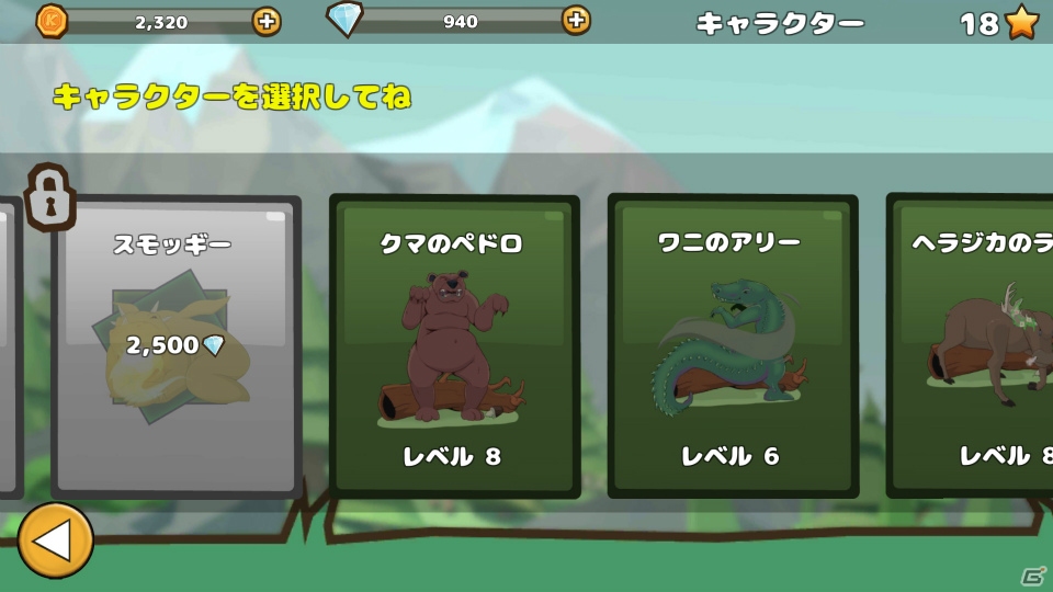 フィンランド発のアニマルアクションゲーム「クラッシングシーズン」がAndroid向けに配信開始！の画像5