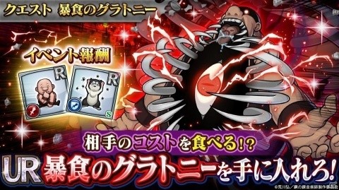 「ユニゾンリーグ」TVアニメ「鋼の錬金術師 FULLMETAL ALCHEMIST」とのコラボが開始！の画像5