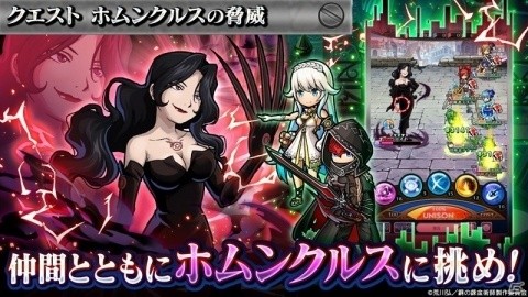「ユニゾンリーグ」TVアニメ「鋼の錬金術師 FULLMETAL ALCHEMIST」とのコラボが開始！の画像6