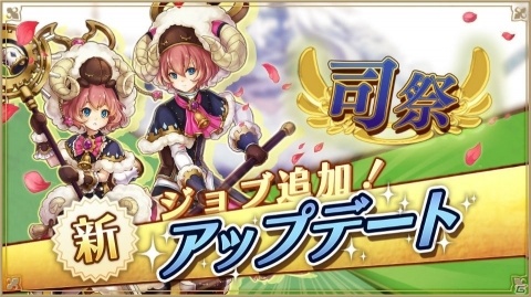 「アルケミアストーリー」新2次職「司祭」実装！イベント「恋するスイカ」新マップ＆新ボス公開もの画像1