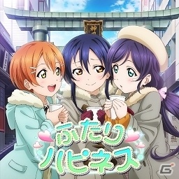 ラブライブ！スクールアイドルフェスティバル ～after school