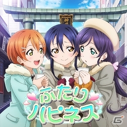 ラブライブ！スクールアイドルフェスティバル ～after school ACTIVITY