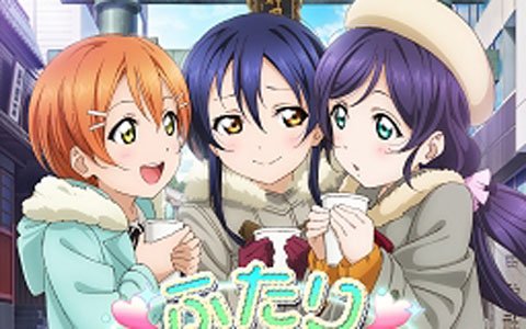 ラブライブ！スクールアイドルフェスティバル ～after school ACTIVITY