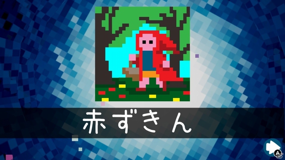 「GEKIDO」無料体験版配信開始！「ピクセルラインDX」リリース1周年セール！の画像9