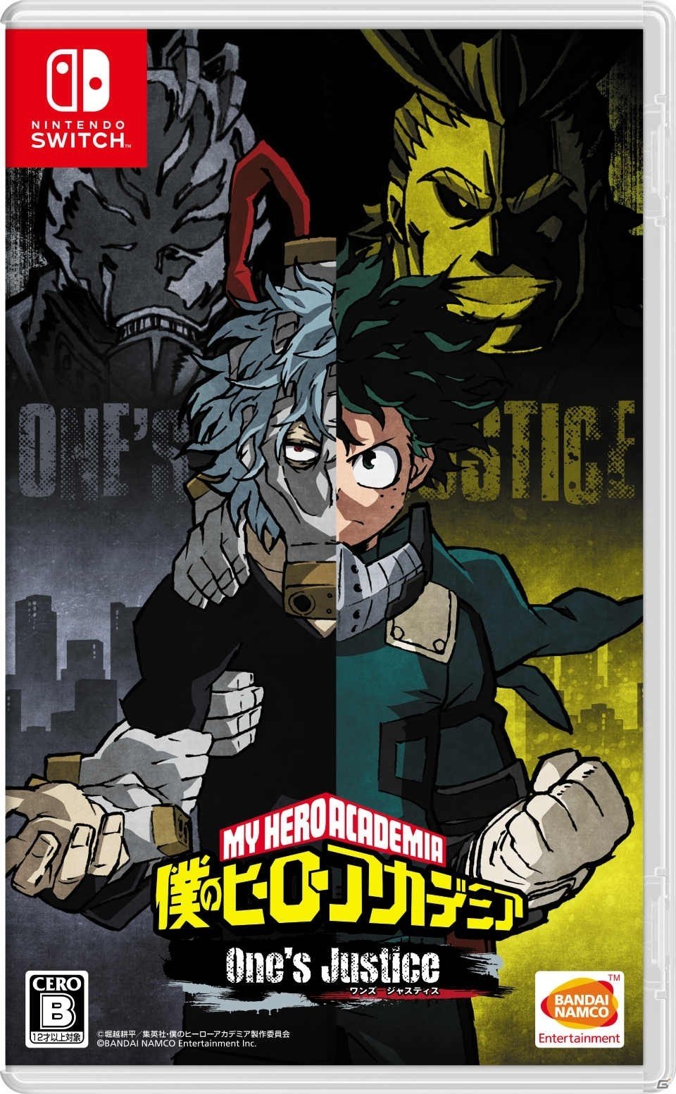 個性がぶつかる本格対戦アクション！PS4/Switch「僕のヒーローアカデミア One's Justice」本日発売の画像1