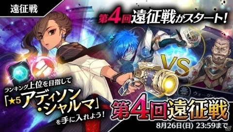 「23/7 トゥエンティ スリー セブン」本日8月23日より「LIMITED復刻！ 甦召喚」が開催！の画像8