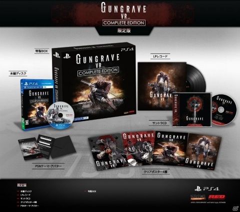 PS VR「GUNGRAVE VR COMPLETE EDITION」発売！サイドビュー視点を含む新たなステージも追加の画像1