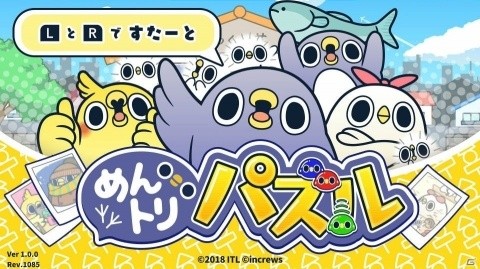 ステージをクリアして4コマ漫画を完成させよう！「めんトリパズル」Nintendo Switch向けに9月6日発売の画像1