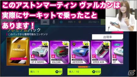 「アスファルト9：Legends」おつぽんさん、河口まなぶさんによる実況動画が公開！の画像2