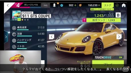 「アスファルト9：Legends」おつぽんさん、河口まなぶさんによる実況動画が公開！の画像7