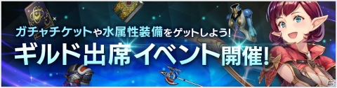 「OVERHIT」生放送が本日21時より配信！ギルド出席イベントも開催の画像2