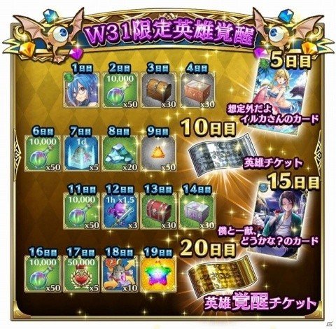 「クリスタル オブ リユニオン」「世界樹の迷宮 X（クロス）」との初のコラボが開催中！の画像13
