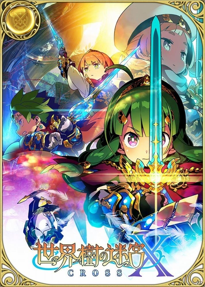 「クリスタル オブ リユニオン」「世界樹の迷宮 X（クロス）」との初のコラボが開催中！の画像11