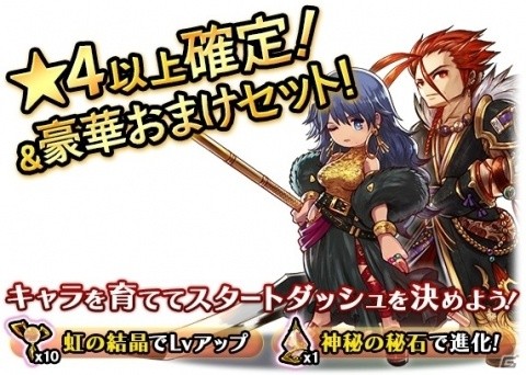 「アークザラッド R」配信開始！事前登録キャンペーンプレゼントやリリース記念ガチャも実施の画像3