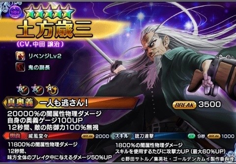 「グランドサマナーズ」TVアニメ「ゴールデンカムイ」とのコラボイベントが本日開始ッ！の画像3