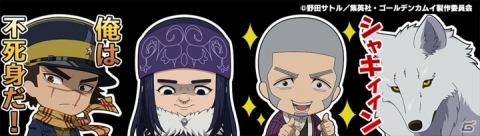 「グランドサマナーズ」TVアニメ「ゴールデンカムイ」とのコラボイベントが本日開始ッ！の画像8