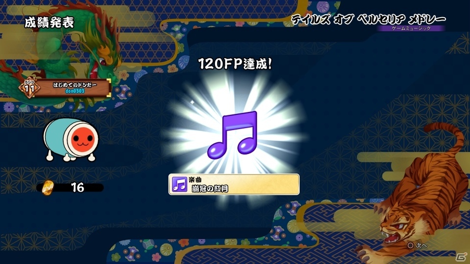 PS4「太鼓の達人 セッションでドドンがドン！」ランクマッチイベント「月下の達人祭」が8月30日より開始！の画像6