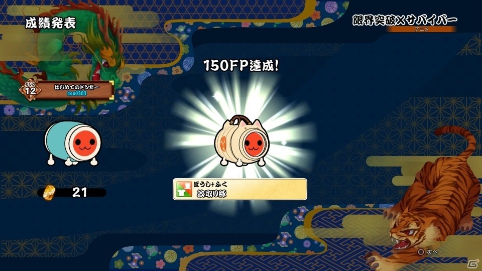 PS4「太鼓の達人 セッションでドドンがドン！」ランクマッチイベント「月下の達人祭」が8月30日より開始！の画像7