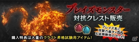 「ドラゴンズドグマ オンライン」9月1日より3周年記念「33時間全コース無料開放デー」が実施！の画像2