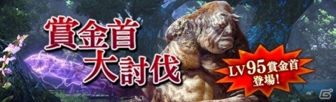 「ドラゴンズドグマ オンライン」9月1日より3周年記念「33時間全コース無料開放デー」が実施！の画像3