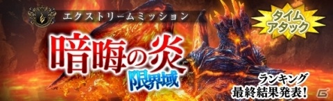「ドラゴンズドグマ オンライン」9月1日より3周年記念「33時間全コース無料開放デー」が実施！の画像5