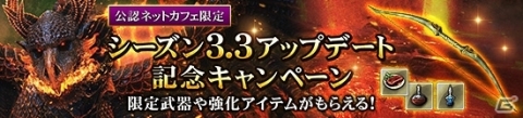 「ドラゴンズドグマ オンライン」9月1日より3周年記念「33時間全コース無料開放デー」が実施！の画像6