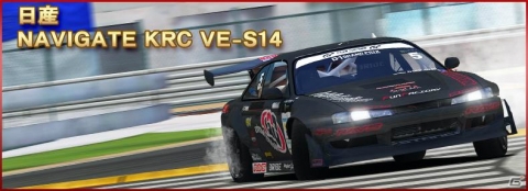 「ドリフトスピリッツ」モンスタークラスのD1マシンを手に入れるチャンス!「2018D1GP」コラボ第3弾が開催の画像7