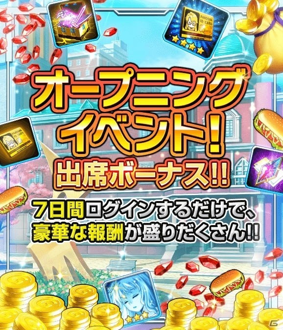 「フリージングエクステンション」正式サービス開始！記念3大キャンペーン＆Twitterキャンペーンが開催の画像2