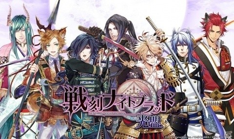 「戦刻ナイトブラッド 光盟」PC版が「Shift for docomo」にて配信開始！の画像1