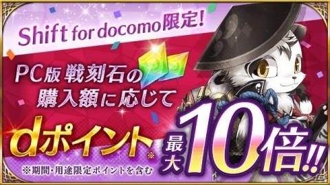 「戦刻ナイトブラッド 光盟」PC版が「Shift for docomo」にて配信開始！の画像2
